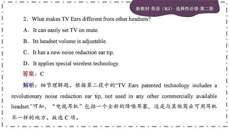 Unit 1 Science and Scientists 单元综合测评(课件PPT)第6页