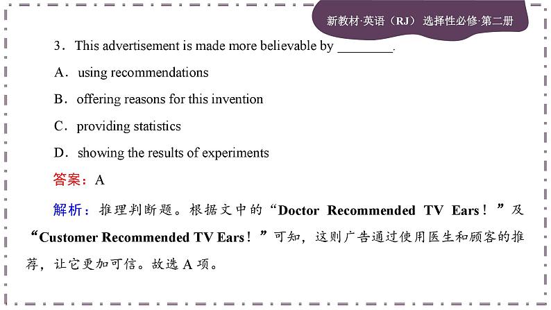 Unit 1 Science and Scientists 单元综合测评(课件PPT)第7页