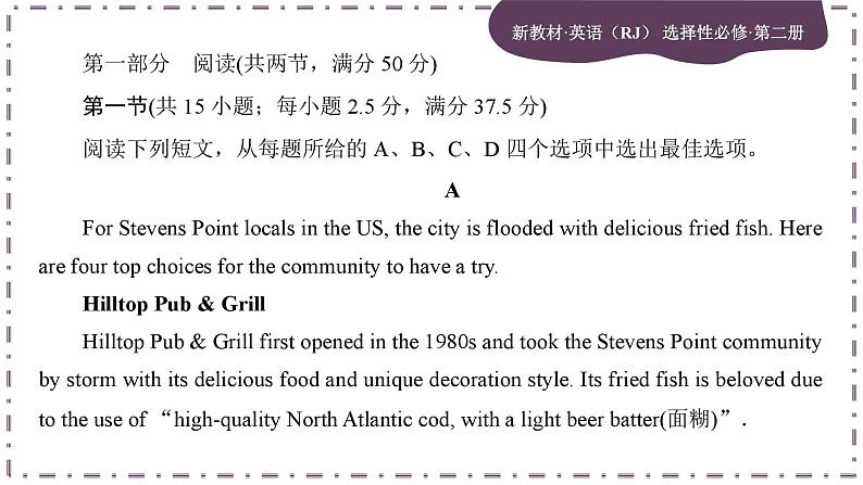 Unit 3 Food and Culture 单元综合测评(课件PPT)02