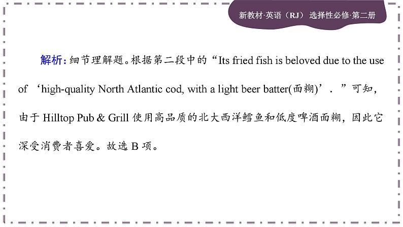 Unit 3 Food and Culture 单元综合测评(课件PPT)06