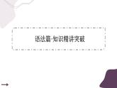 Unit 4 Journey Across a Vast Land (第2课时)课件PPT