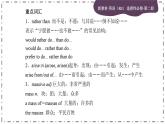 Unit 4 Journey Across a Vast Land 单元重点归纳(课件PPT)