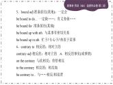 Unit 4 Journey Across a Vast Land 单元重点归纳(课件PPT)