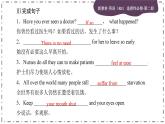 Unit 5 First Aid (第1課時)練習(xí)課件PPT