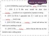 Unit 5 First Aid (第2課時)練習(xí)課件PPT