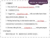 Unit 5 First Aid (第3課時)練習(xí)課件PPT
