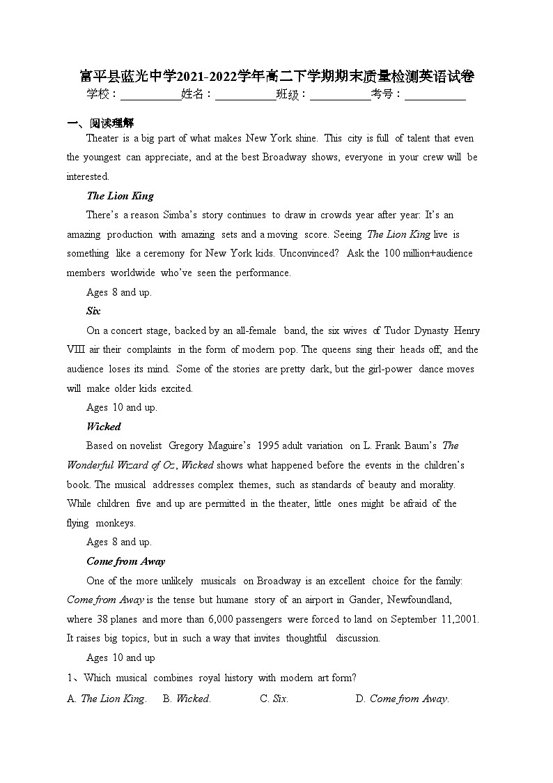 富平县蓝光中学2021-2022学年高二下学期期末质量检测英语试卷(含答案)01