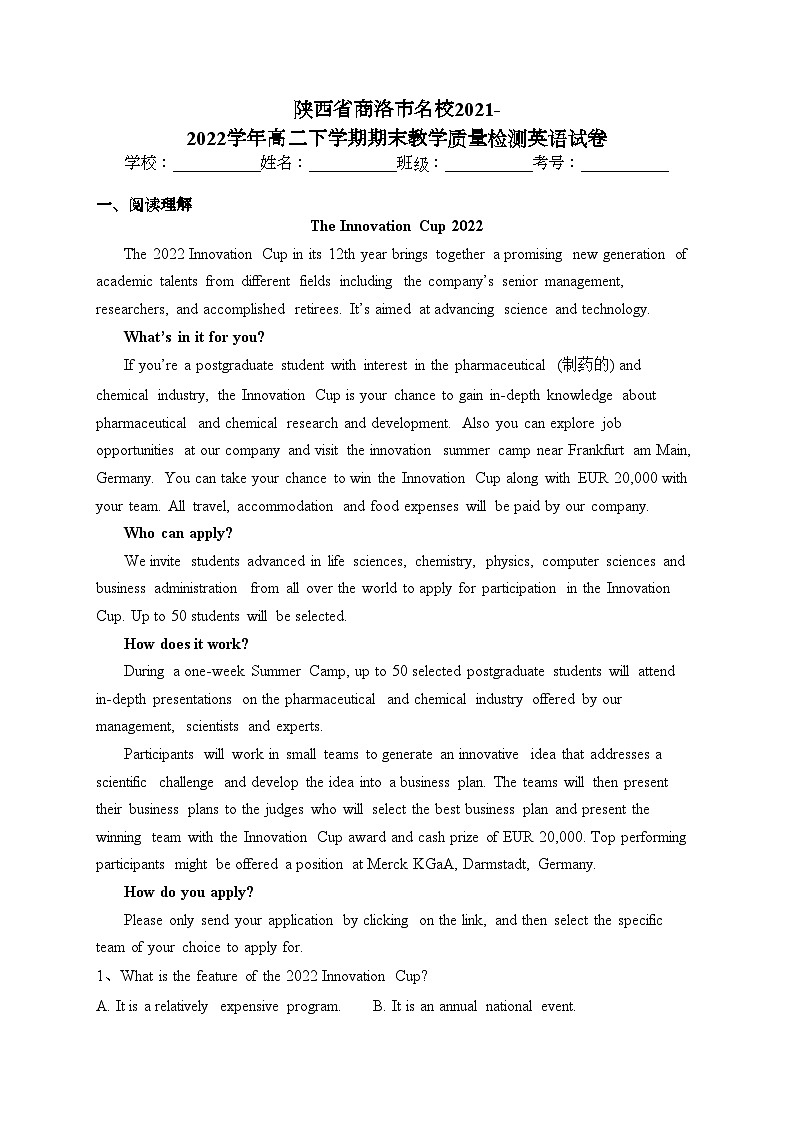 陕西省商洛市名校2021-2022学年高二下学期期末教学质量检测英语试卷(含答案)01