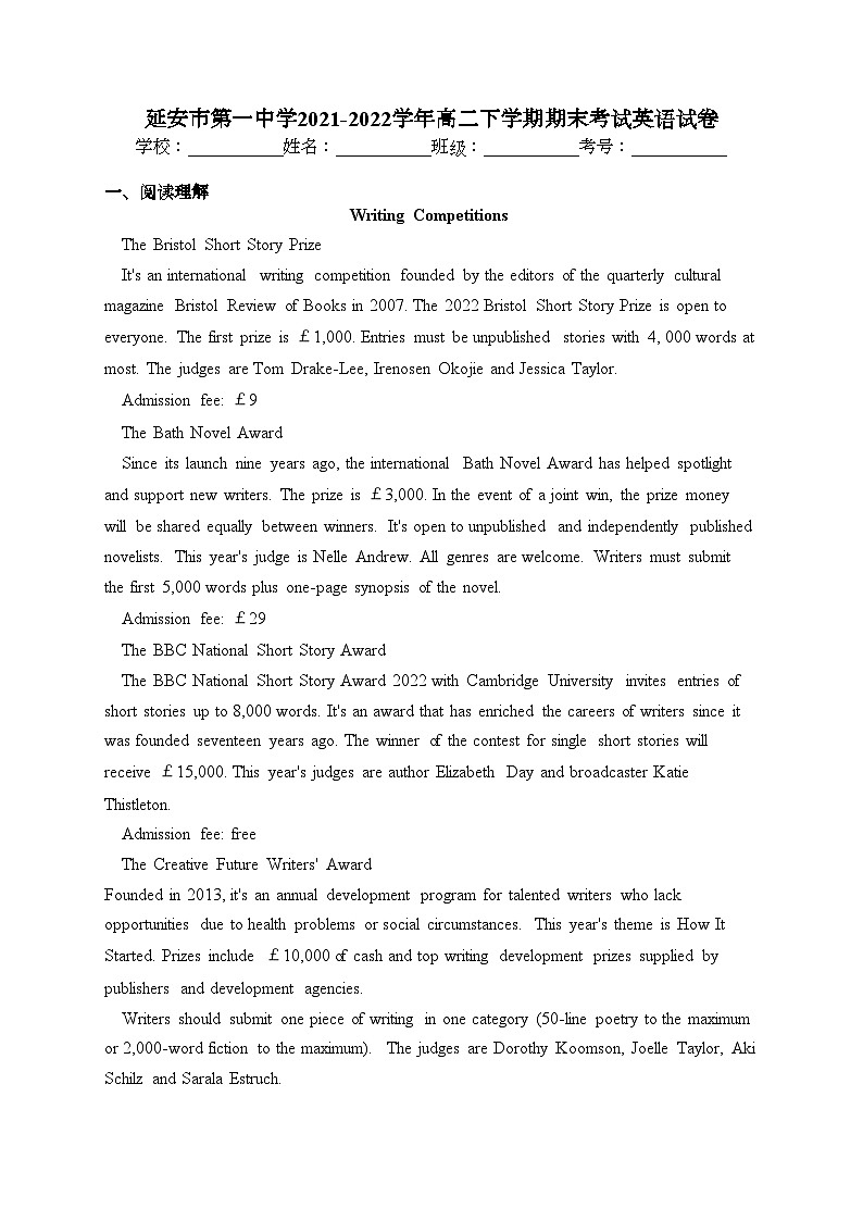 延安市第一中学2021-2022学年高二下学期期末考试英语试卷(含答案)第1页
