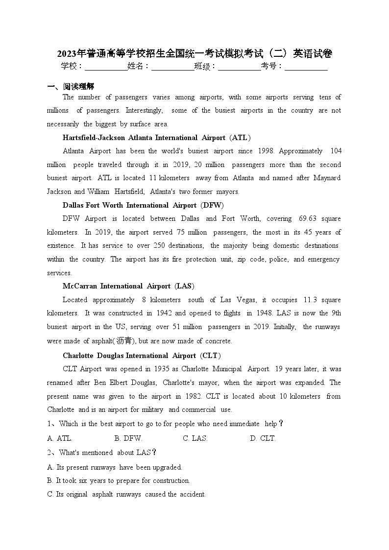 2023年普通高等学校招生全国统一考试模拟考试（二）英语试卷(含答案)01