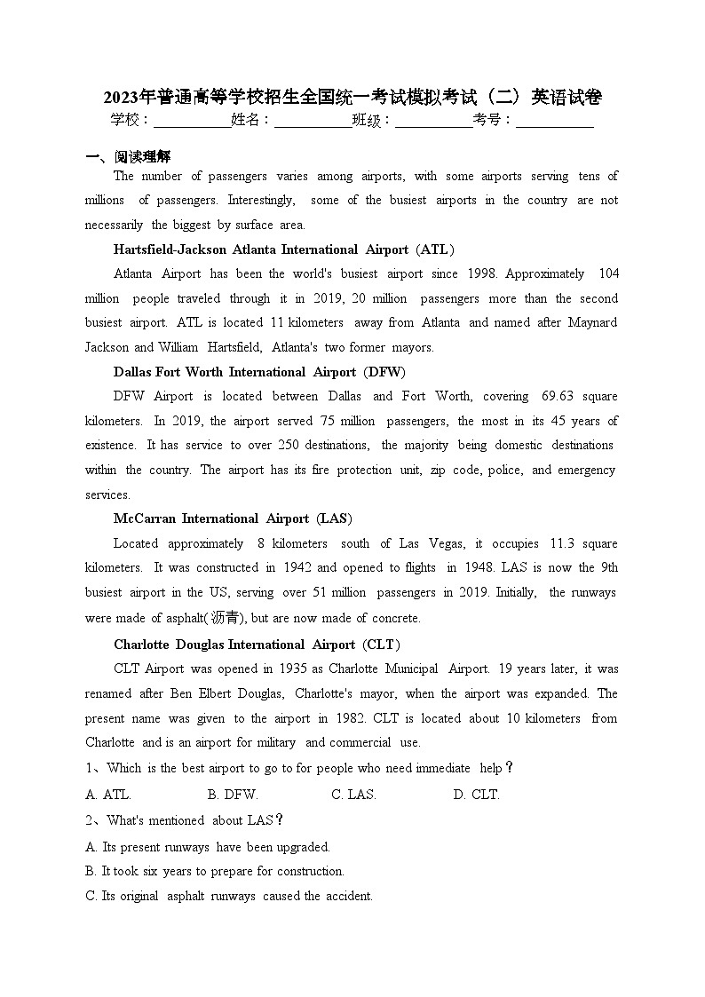 2023年普通高等学校招生全国统一考试模拟考试（二）英语试卷(含答案)01