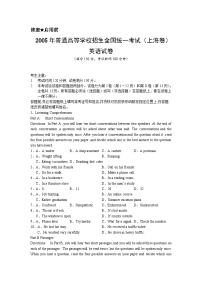 2005年上海高考英语真题试卷（word版）