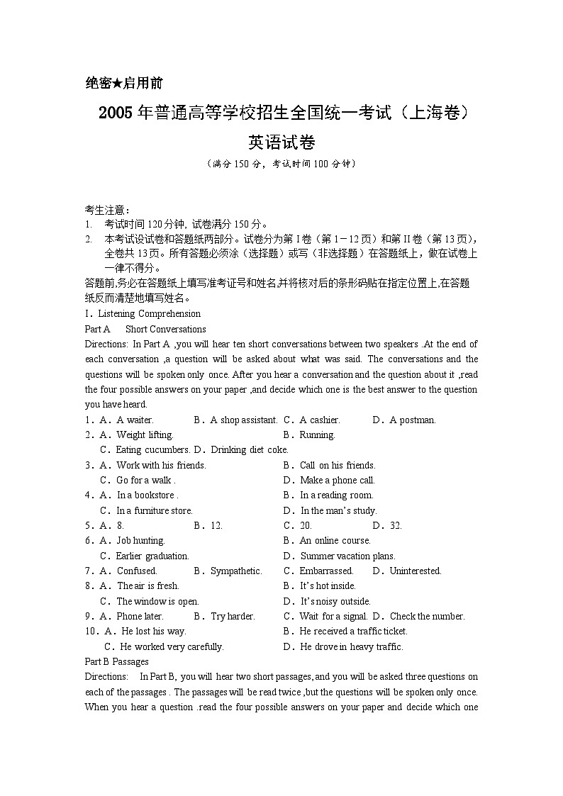 2005年上海高考英语真题试卷（word版）01