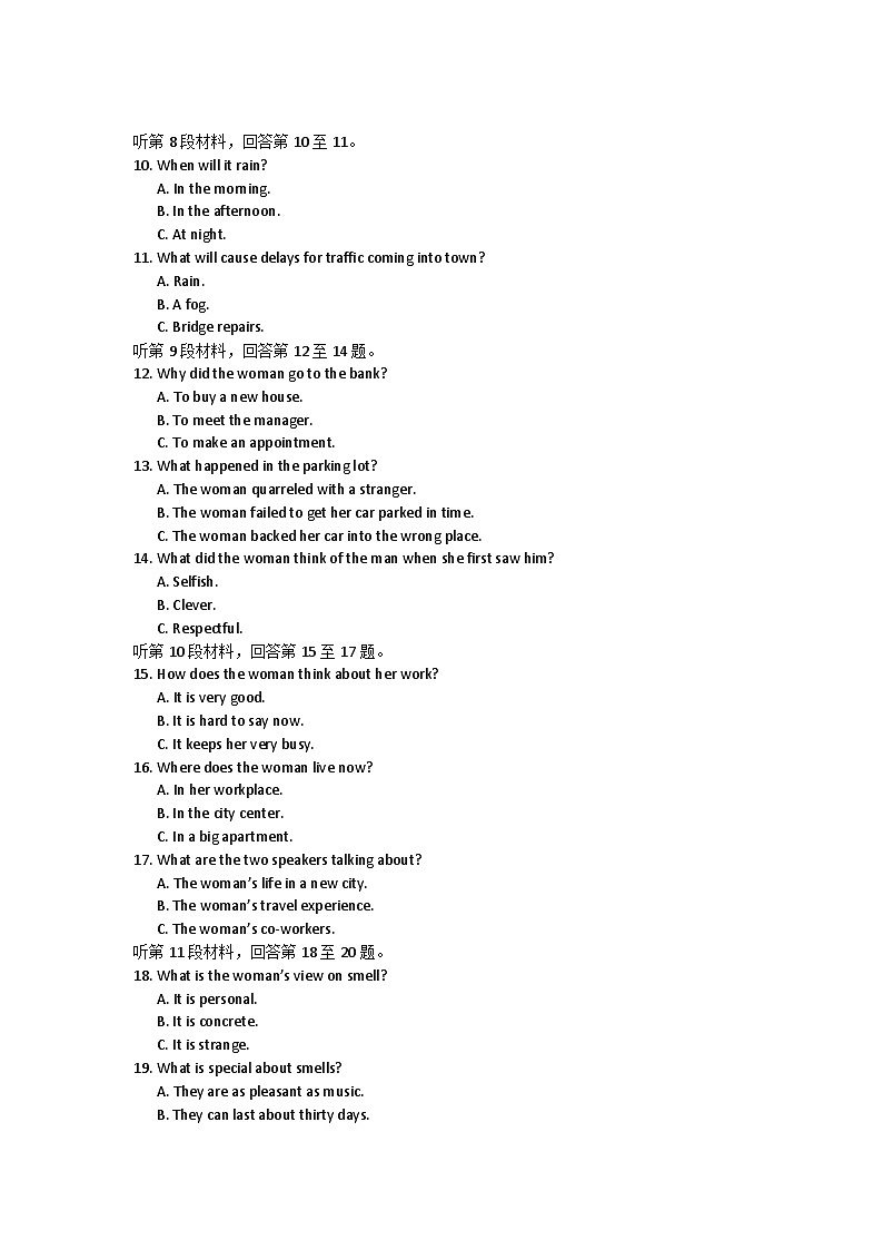 2008年北京高考英语试题及答案02