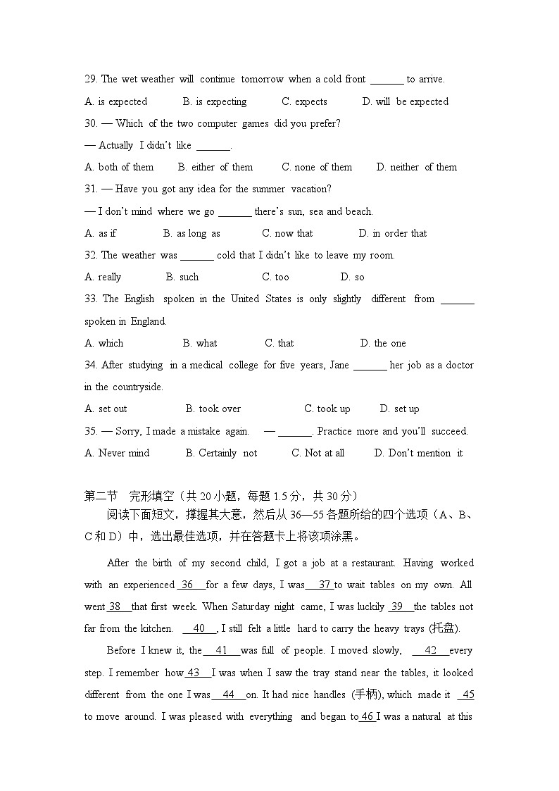 2008年高考英语试卷（全国卷Ⅰ）（含解析版）第2页