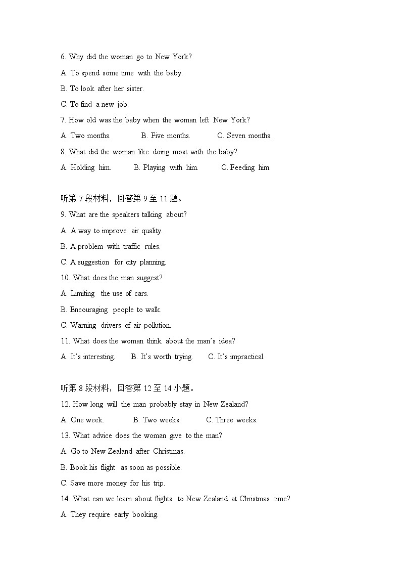 2008年高考英语试卷听力+原文+答案（全国卷Ⅰ、Ⅱ）第2页