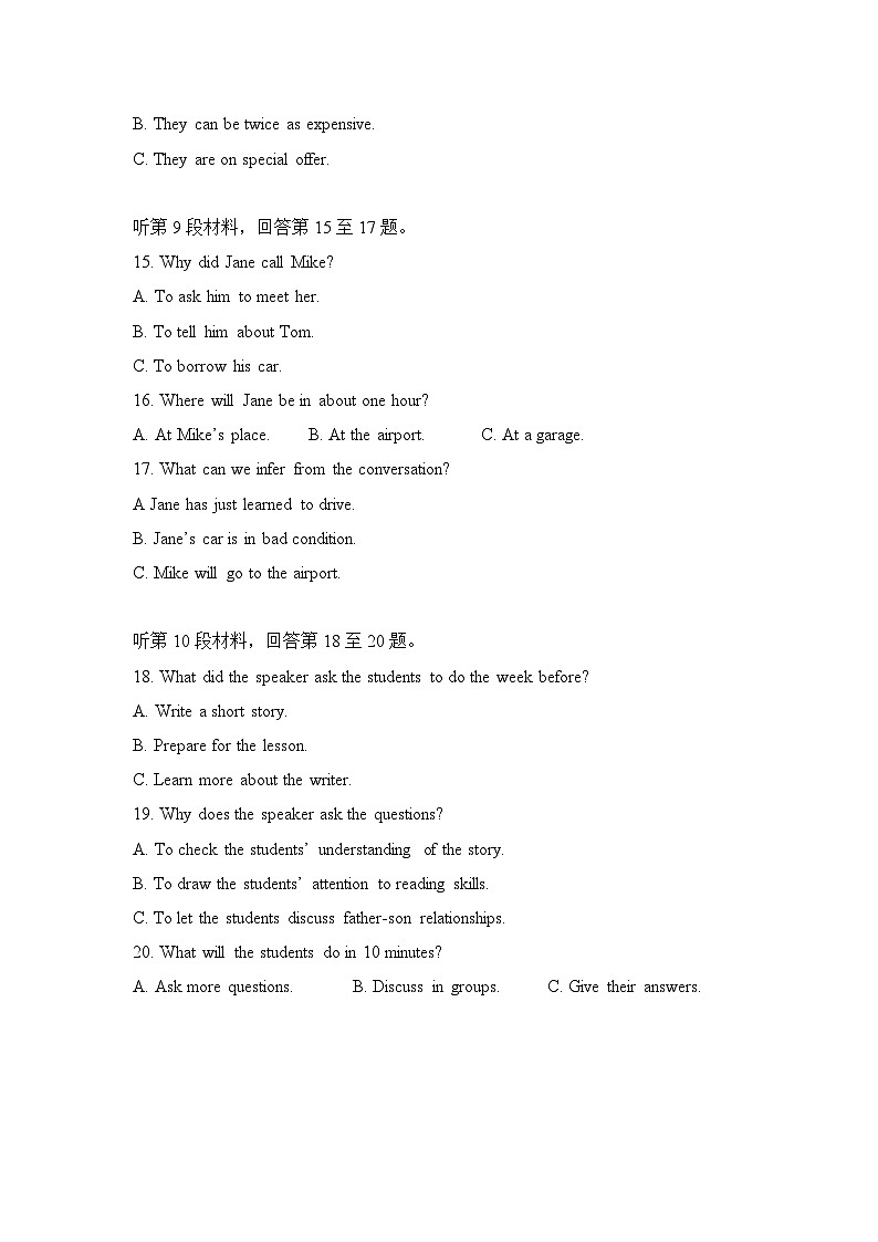 2008年高考英语试卷听力+原文+答案（全国卷Ⅰ、Ⅱ）第3页