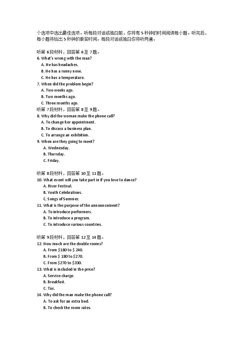 2009年北京高考英语试卷及答案第2页