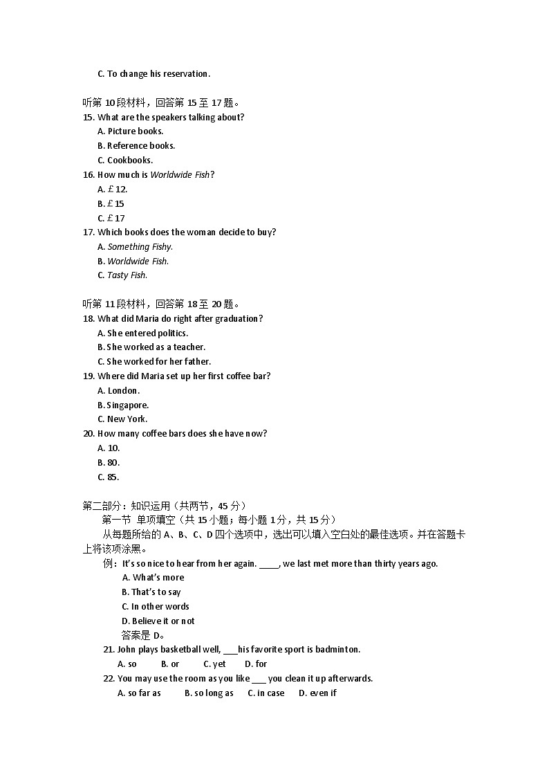 2009年北京高考英语试卷及答案第3页