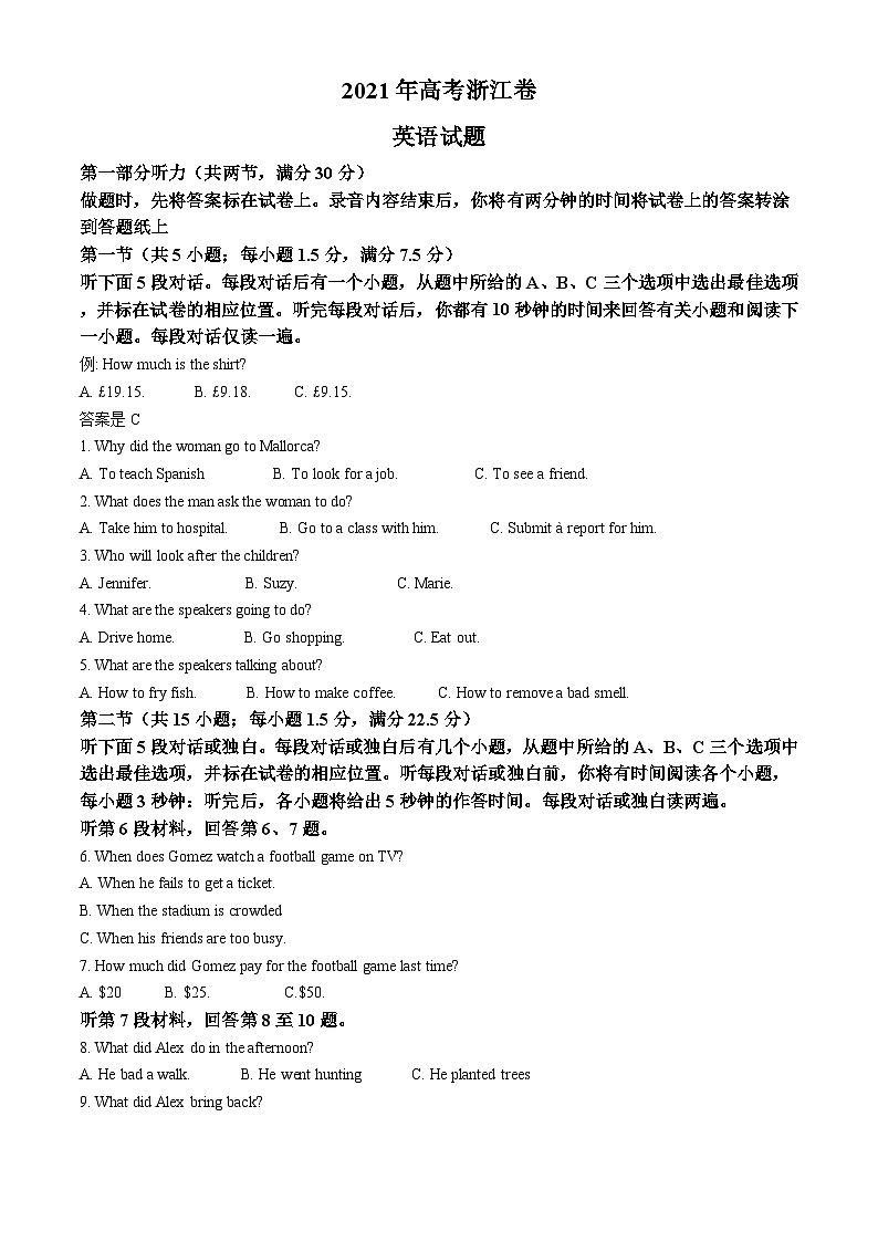 2021年高考浙江卷英语试题（解析版）A4 Word版第1页