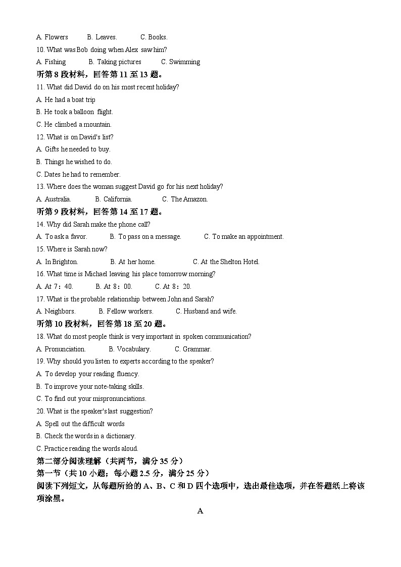 2021年高考浙江卷英语试题（解析版）A4 Word版第2页