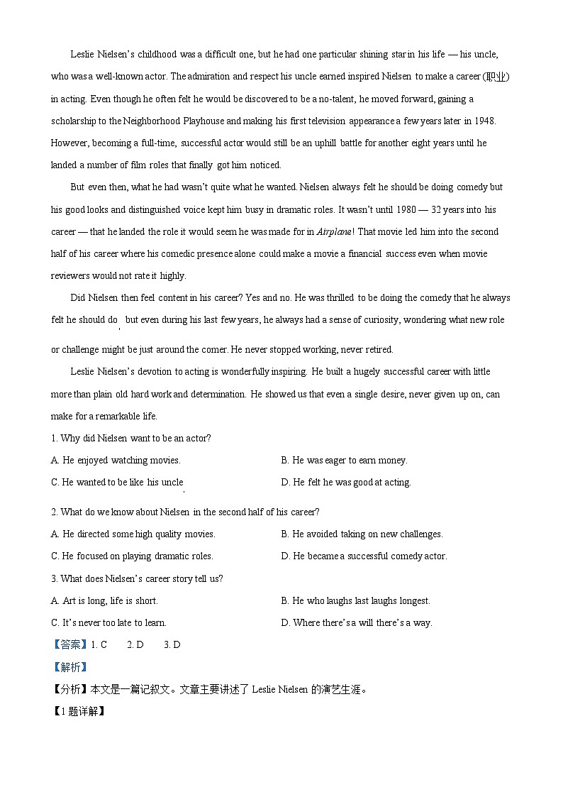 2021年高考浙江卷英语试题（解析版）A4 Word版第3页