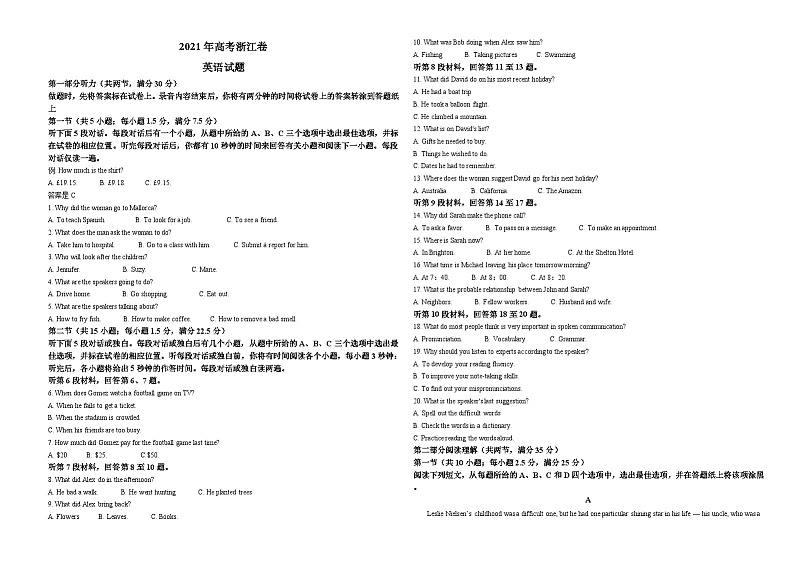2021年高考浙江卷英语试题（解析版）A3 Word版01