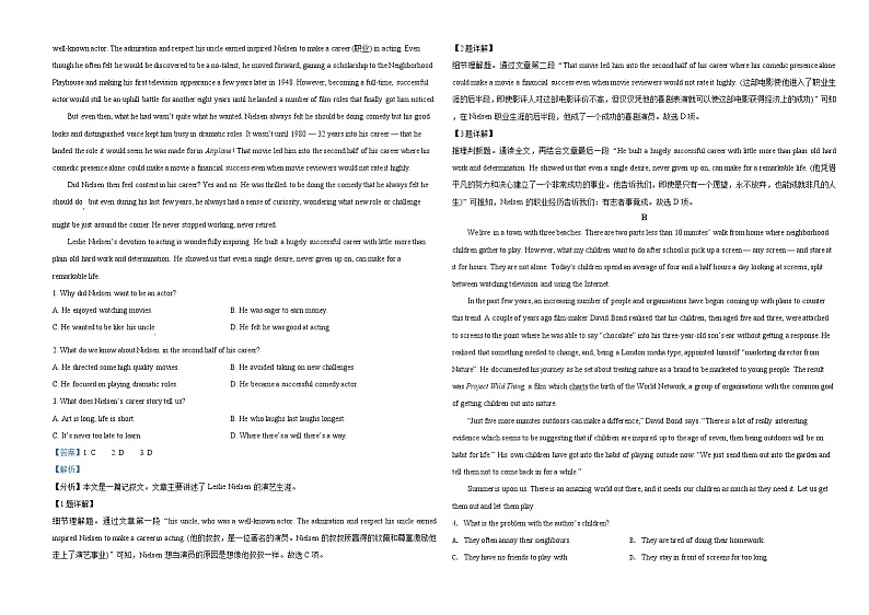 2021年高考浙江卷英语试题（解析版）A3 Word版02