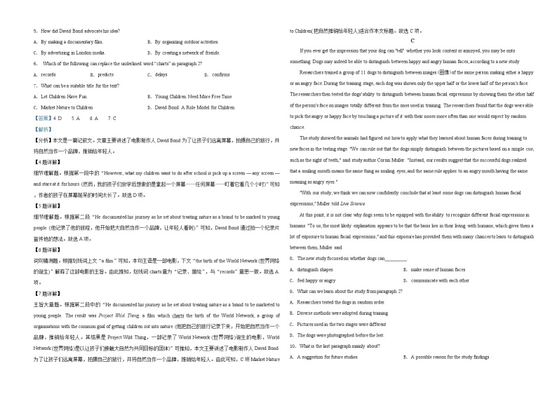 2021年高考浙江卷英语试题（解析版）A3 Word版03