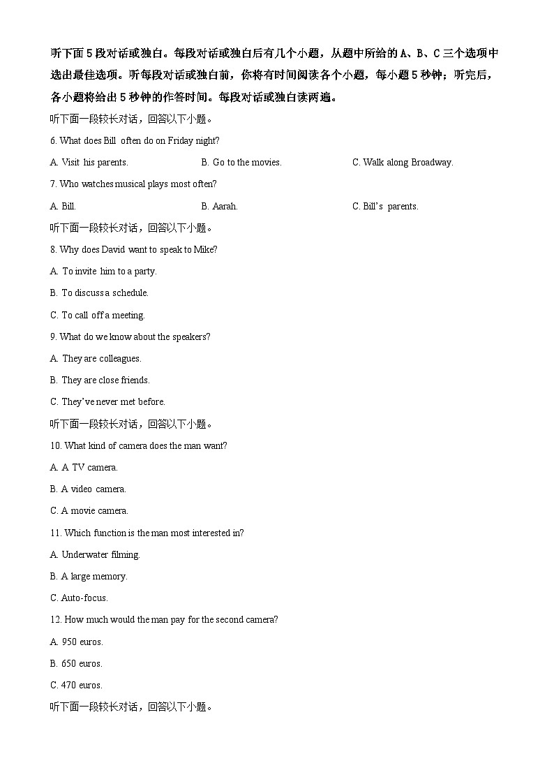 2020年高考英语试卷听力+原文+答案（新课标Ⅱ、Ⅲ）第2页