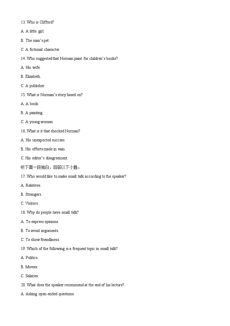 2020年高考英语试卷听力+原文+答案（新课标Ⅱ、Ⅲ）第3页