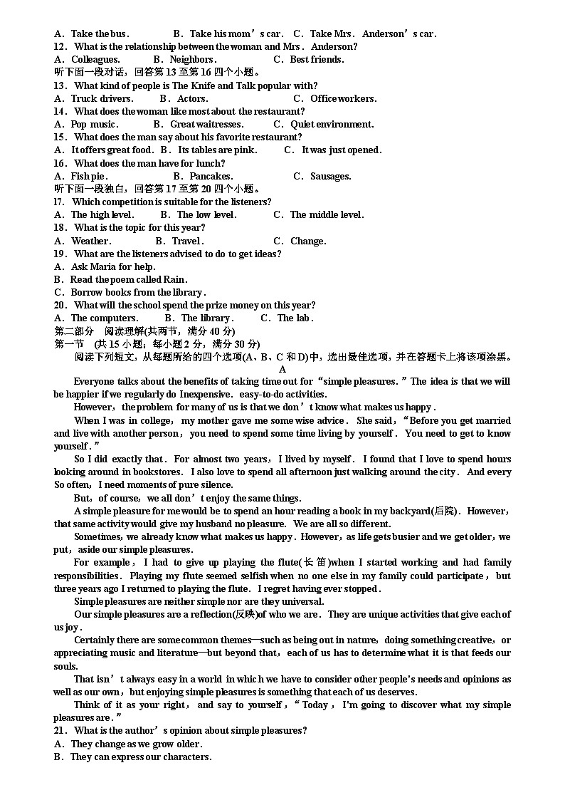 47.山东省青岛市城阳区2018届高三上学期期中学分认定考试英语试题第2页