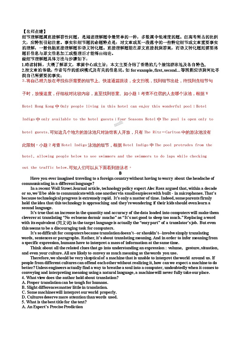 甘肃省兰州第一中学2018届高三上学期期中考试英语试题（解析版）02