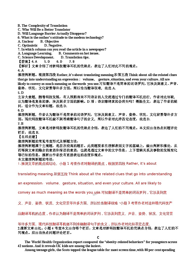 甘肃省兰州第一中学2018届高三上学期期中考试英语试题（解析版）03