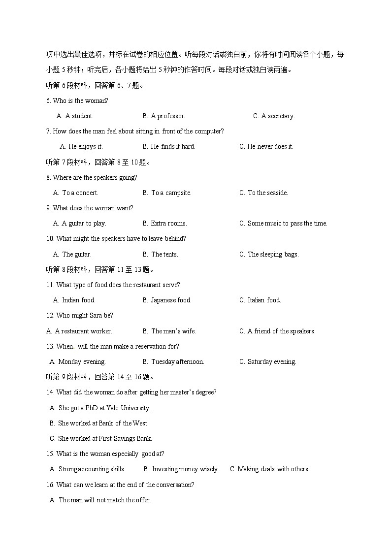 河北省衡水中学2017届高三上学期期中考试英语试题(www.xue-ba.org学霸网)第2页