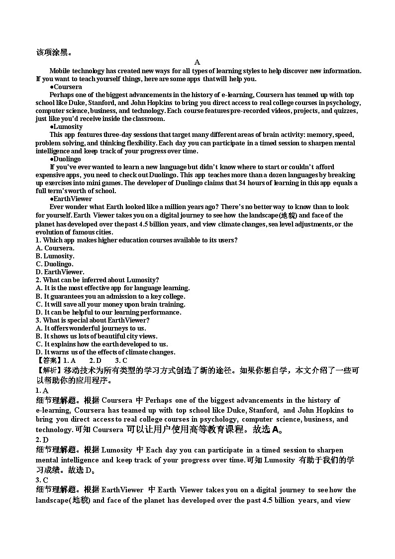 江西省抚州市临川区第一中学2018届高三上学期期中考试英语试题（解析版）03