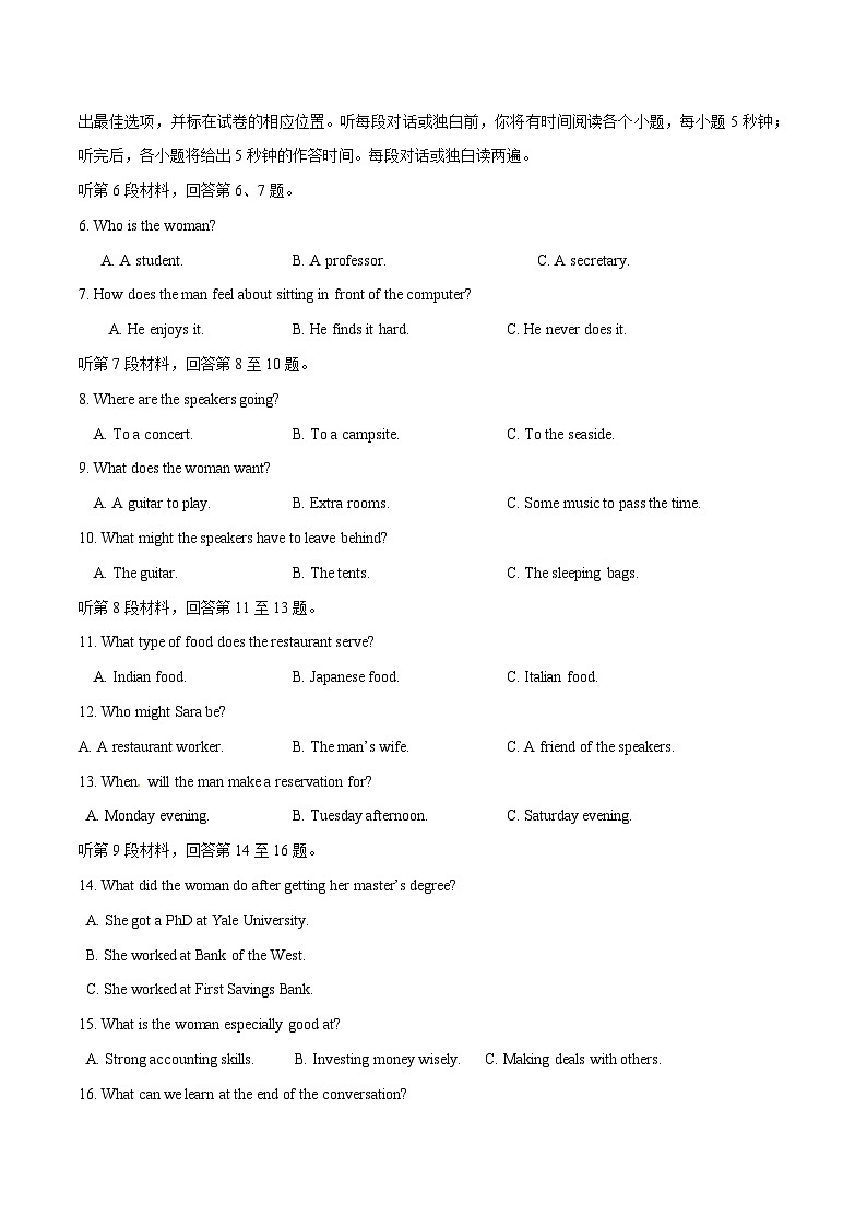 精品解析：【全国百强校】河北省衡水中学2017届高三上学期期中考试英语试题解析（解析版）02