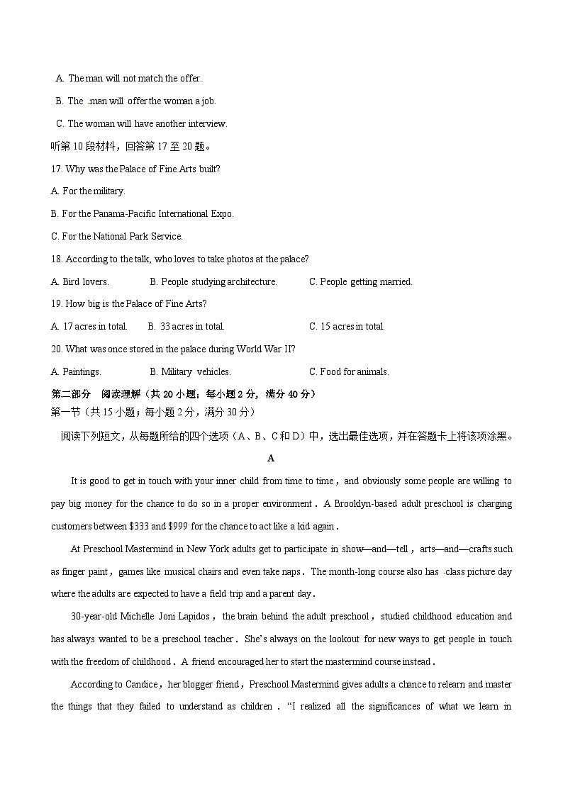 精品解析：【全国百强校】河北省衡水中学2017届高三上学期期中考试英语试题解析（解析版）03