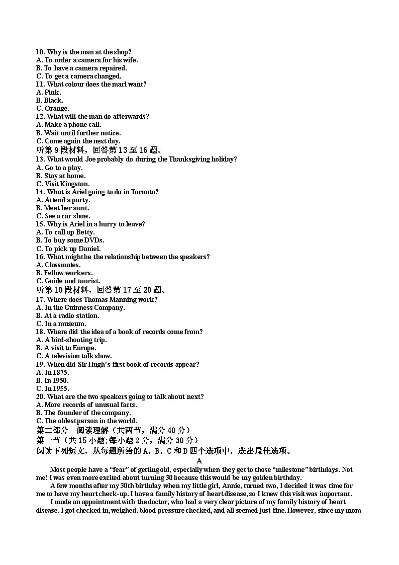 山东省曲阜市2018届高三上学期期中考试英语试题（解析版）第2页