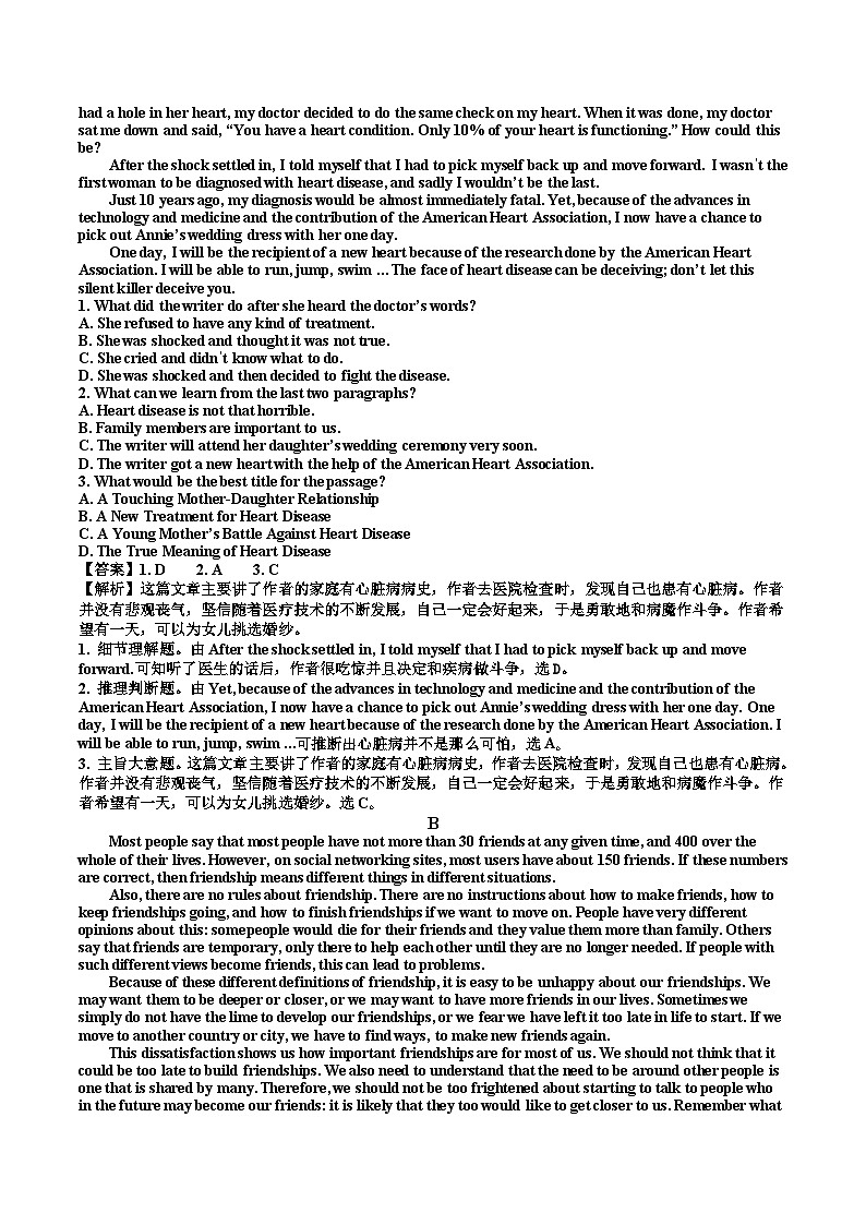 山东省曲阜市2018届高三上学期期中考试英语试题（解析版）第3页