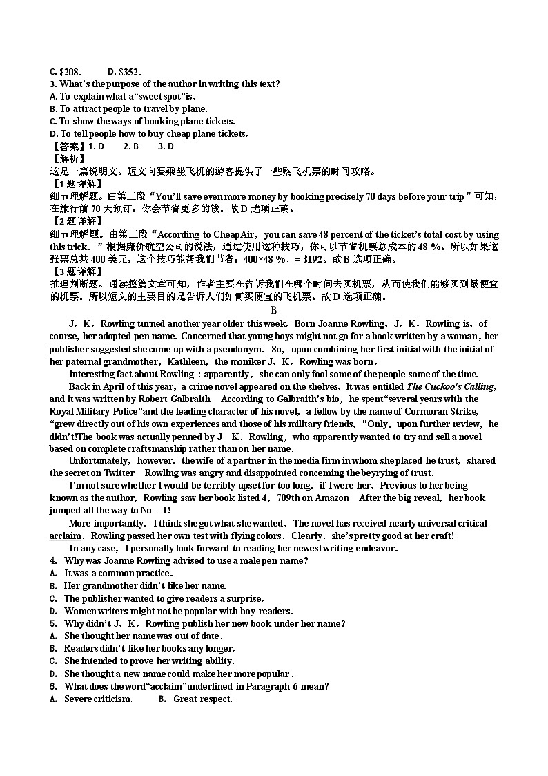 山东省潍坊市2019届高三上学期期中考试英语试题（解析版）第3页