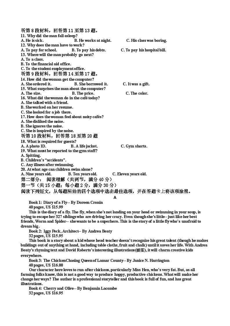 云南省玉溪第一中学2018届高三上学期期中考试英语试题（解析版）第2页