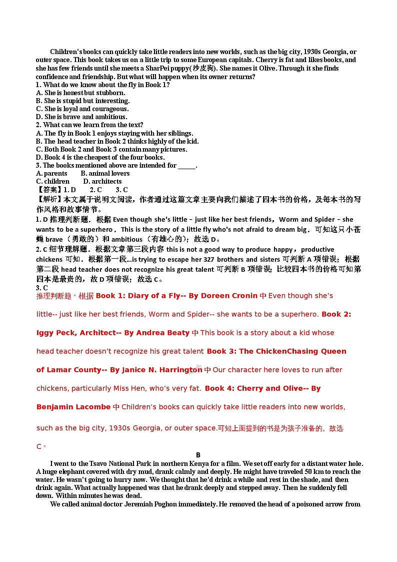 云南省玉溪第一中学2018届高三上学期期中考试英语试题（解析版）第3页
