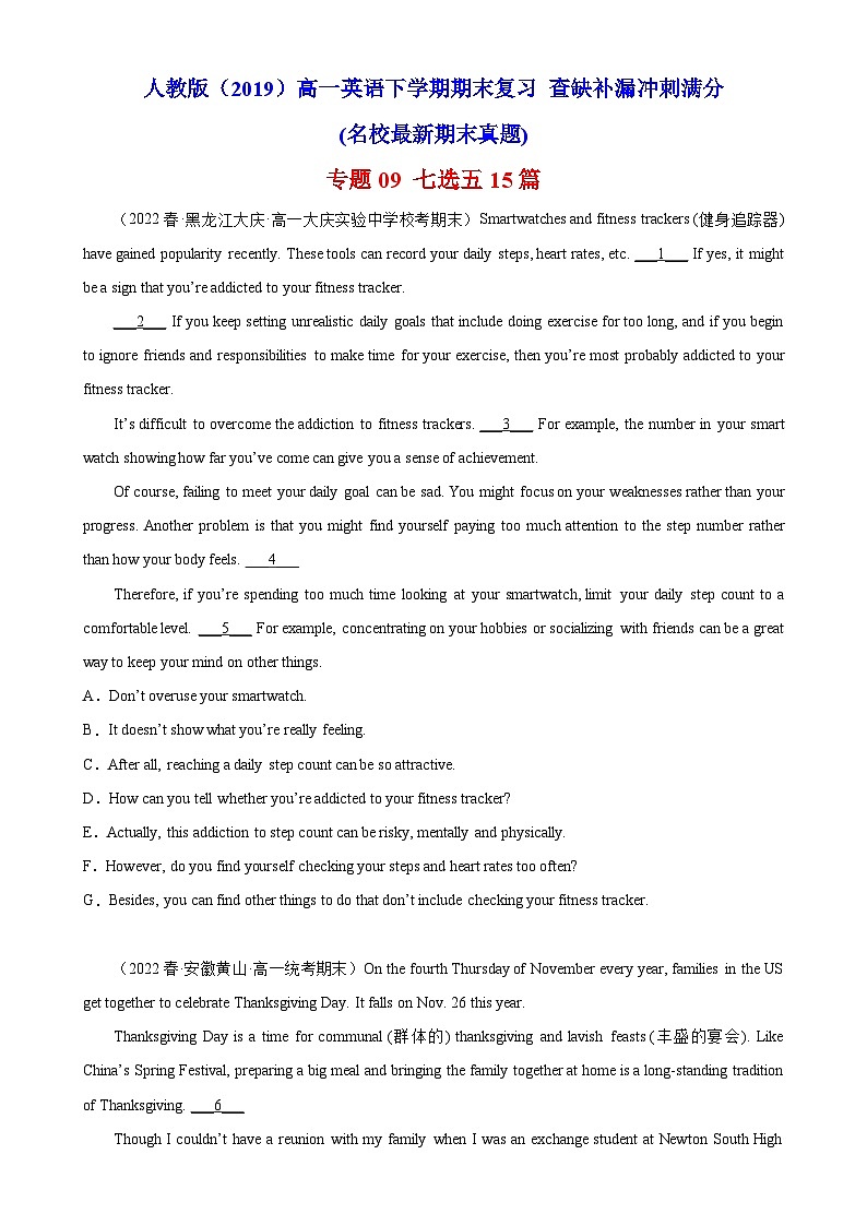 专题09 七选五15篇——2022-2023学年高一英语下学期期末专题冲刺复习（人教版2019）第1页