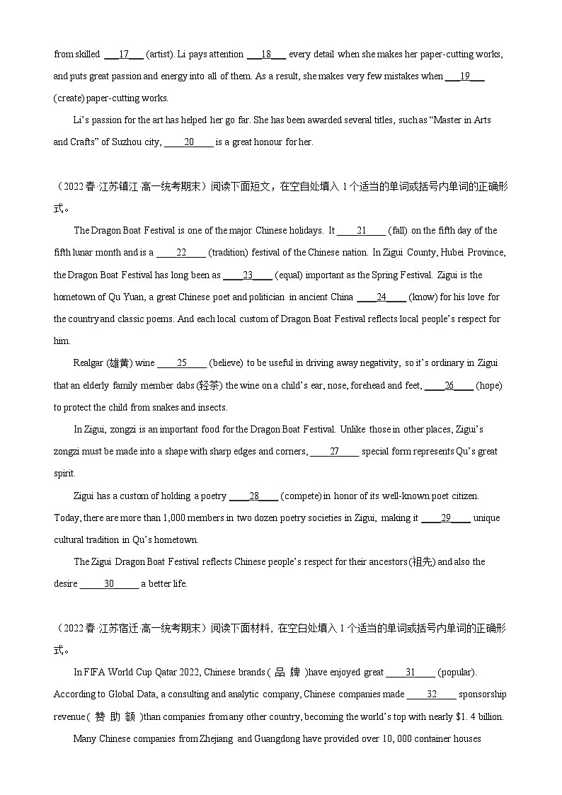 专题03 语法填空20篇——2022-2023学年高一英语下学期期末专题冲刺复习（牛津译林版2020）02