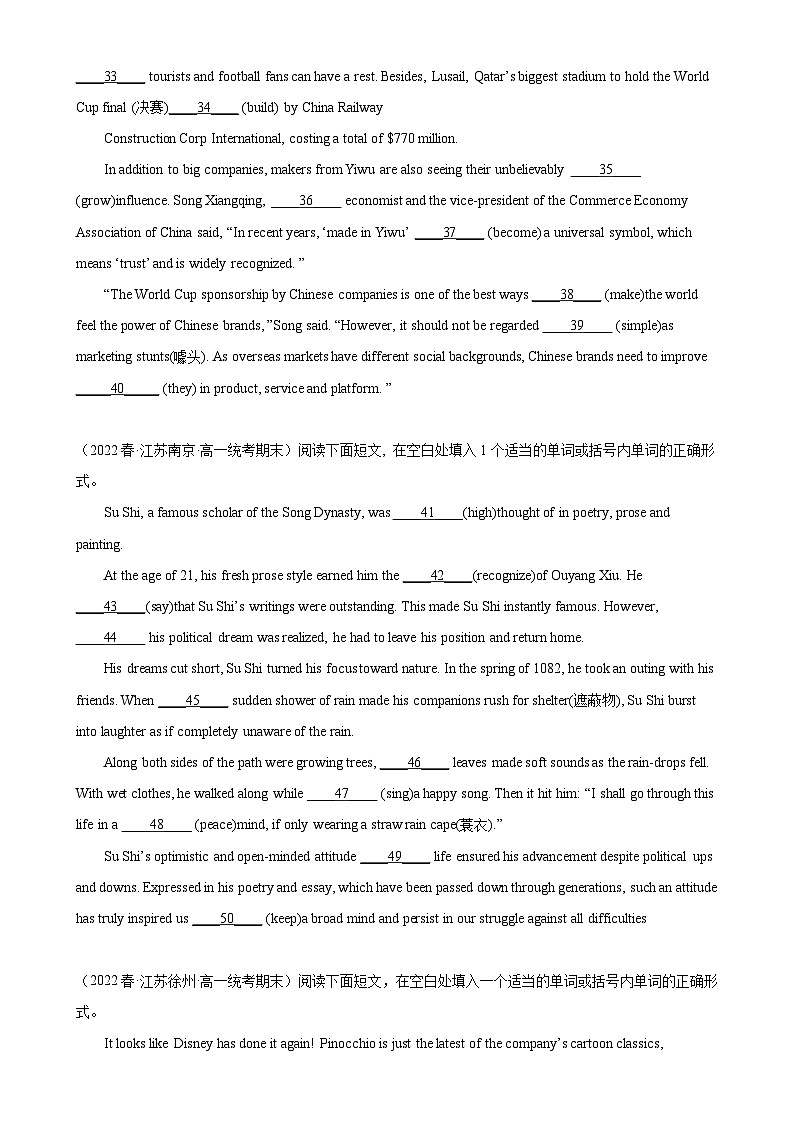 专题03 语法填空20篇——2022-2023学年高一英语下学期期末专题冲刺复习（牛津译林版2020）03