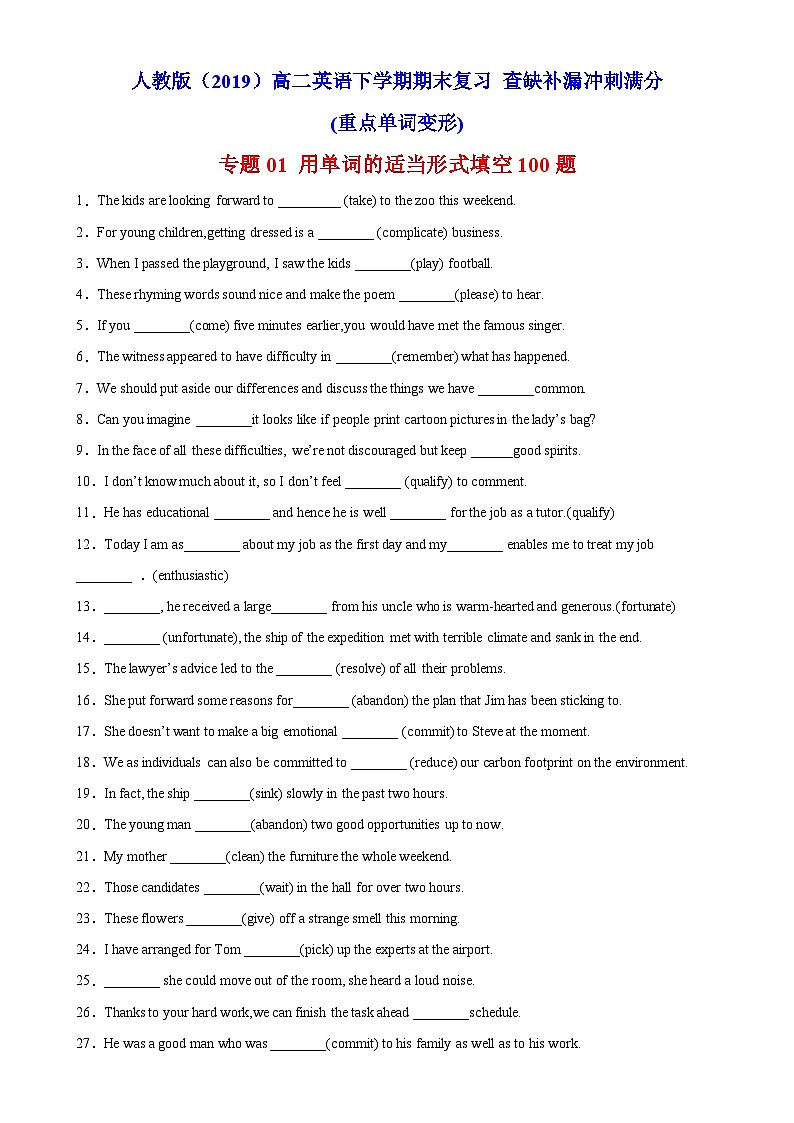 专题01 用单词的适当形式填空100题——2022-2023学年高二英语下学期期末专题冲刺复习（人教版2019）第1页