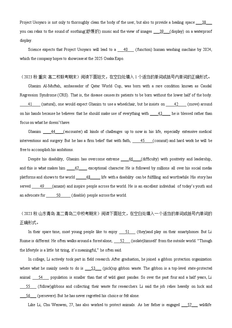 专题03 语法填空20篇——2022-2023学年高二英语下学期期末专题冲刺复习（人教版2019）03