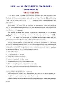 专题06 七选五15篇——2022-2023学年高二英语下学期期末专题冲刺复习（人教版2019）