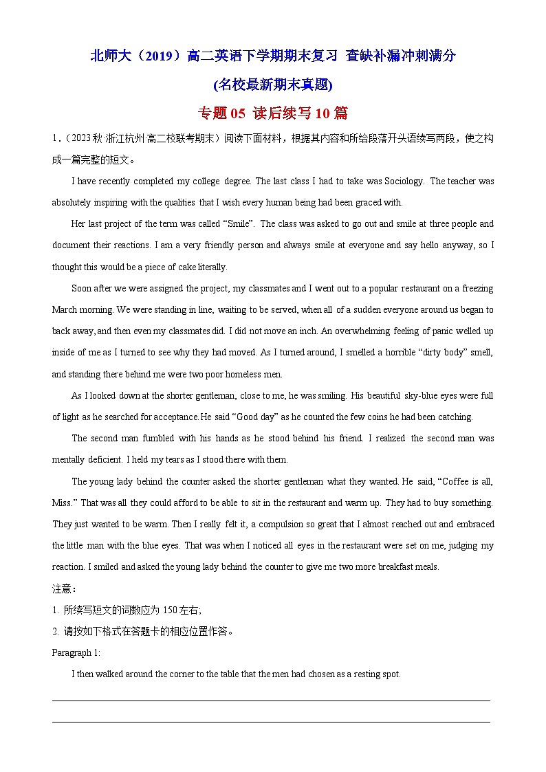专题05 读后续写10篇——2022-2023学年高二英语下学期期末专题冲刺复习（北师大2019）01